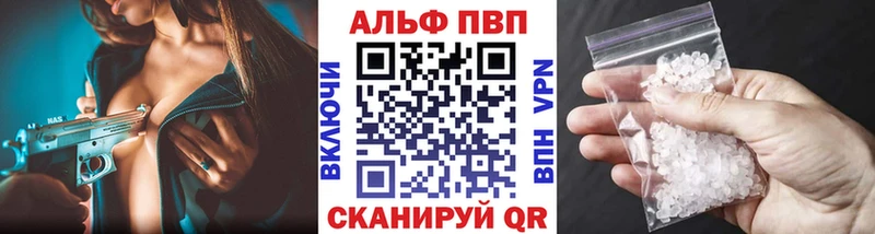 Альфа ПВП Crystall  Пущино 