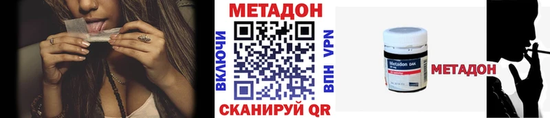 МЕТАДОН methadone  где можно купить   Пущино 